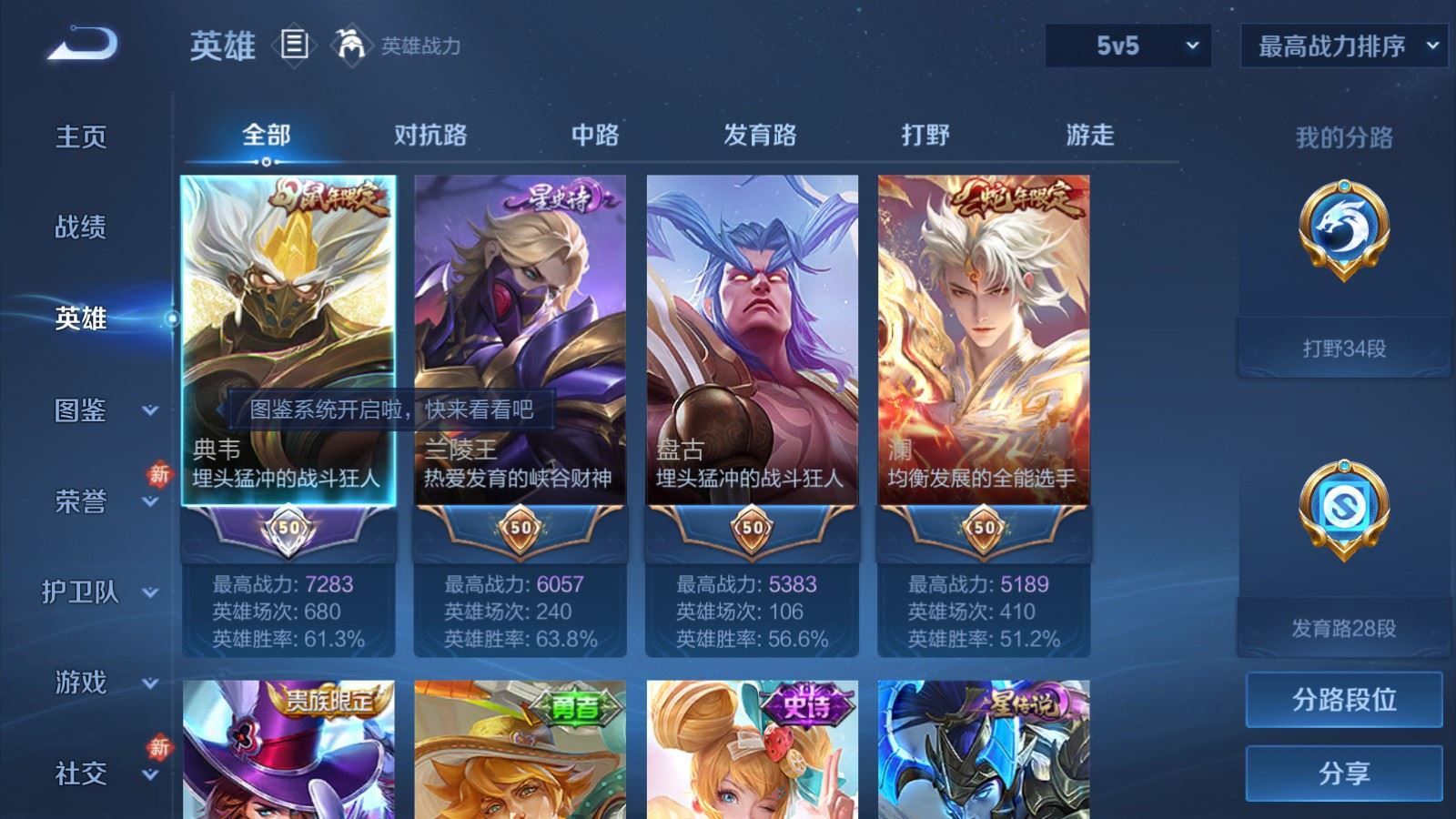 WZCMW4137873王者荣耀账号详情图3