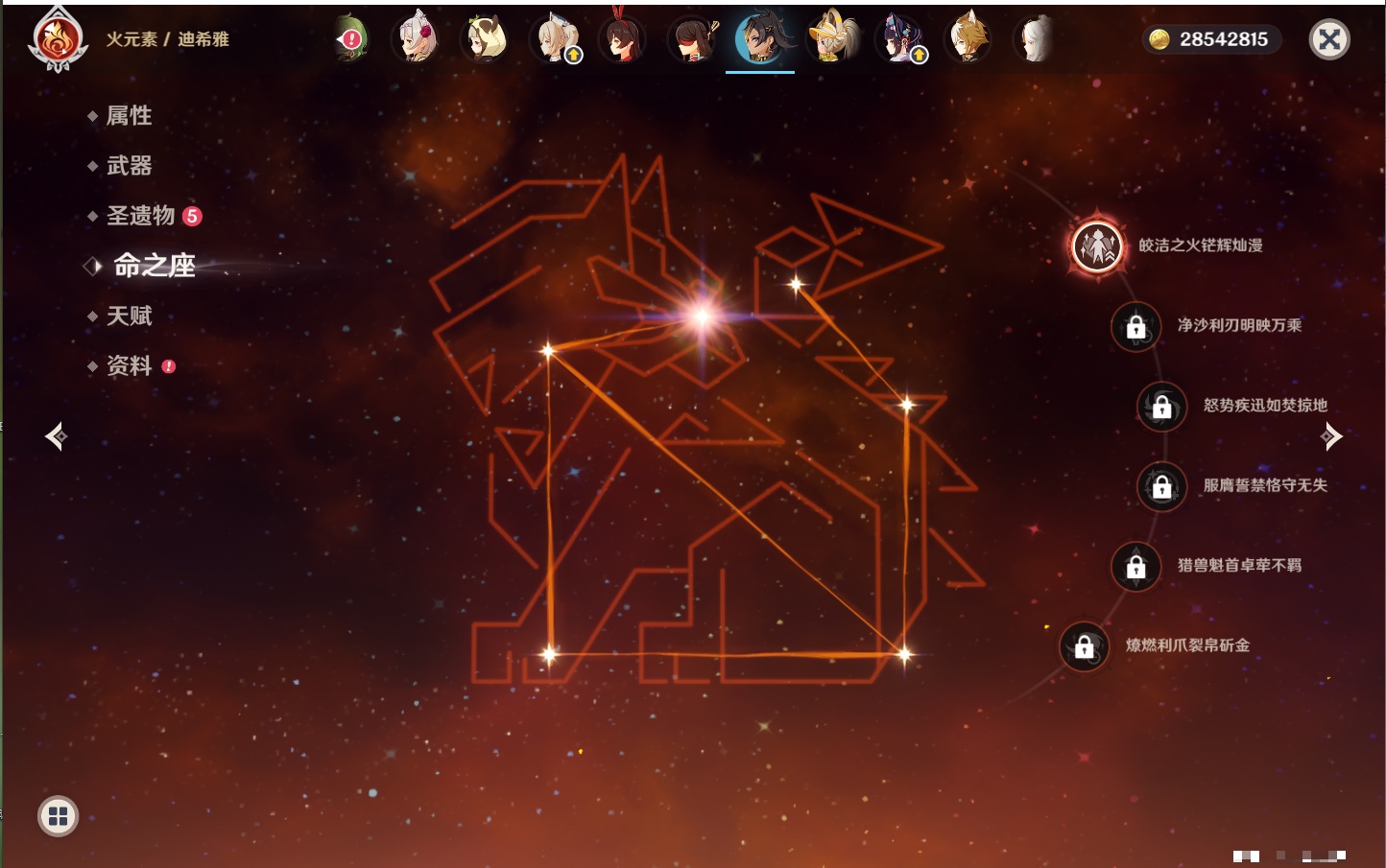 YSMK41903原神账号详情图48