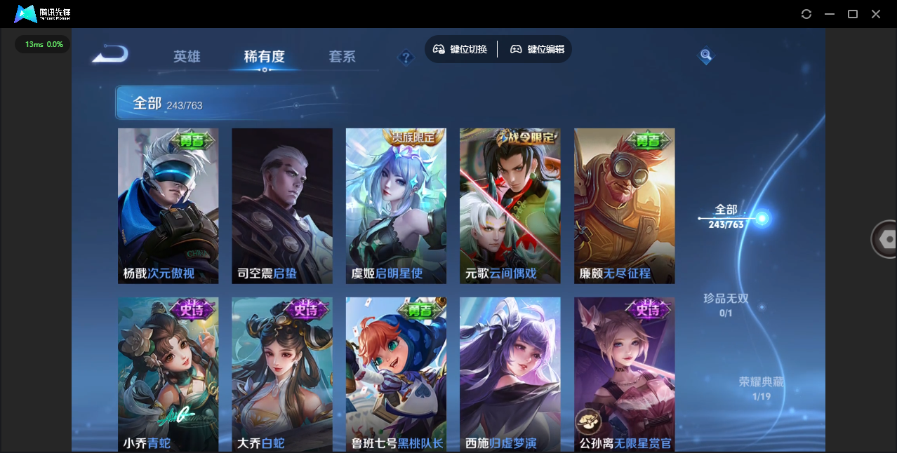 WZCMW4132819王者荣耀账号详情图23 WZCMW4132819王者荣耀账号详情图23