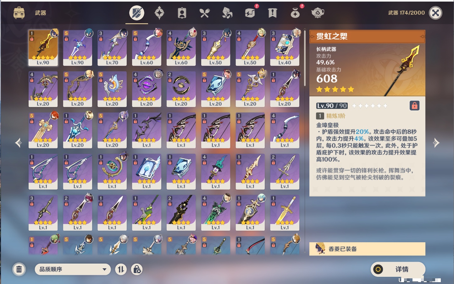 YSMK41902原神账号详情图5