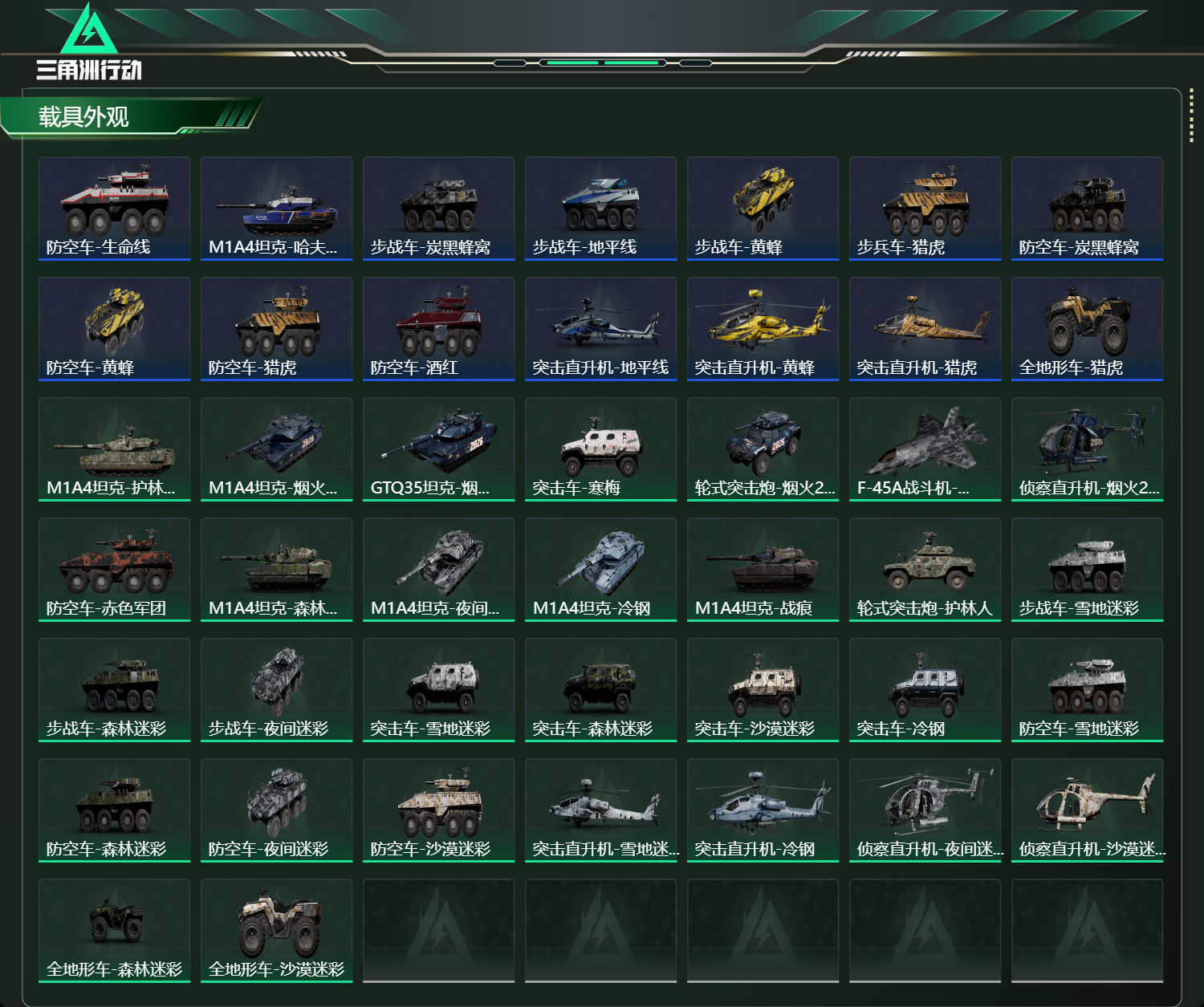 SJZCMW436780三角洲行动账号详情图11