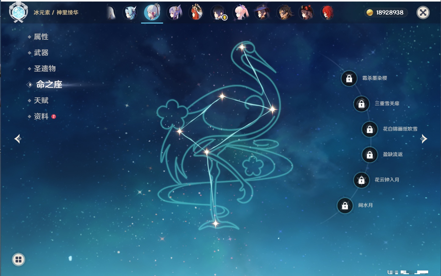 YSMK41907原神账号详情图5