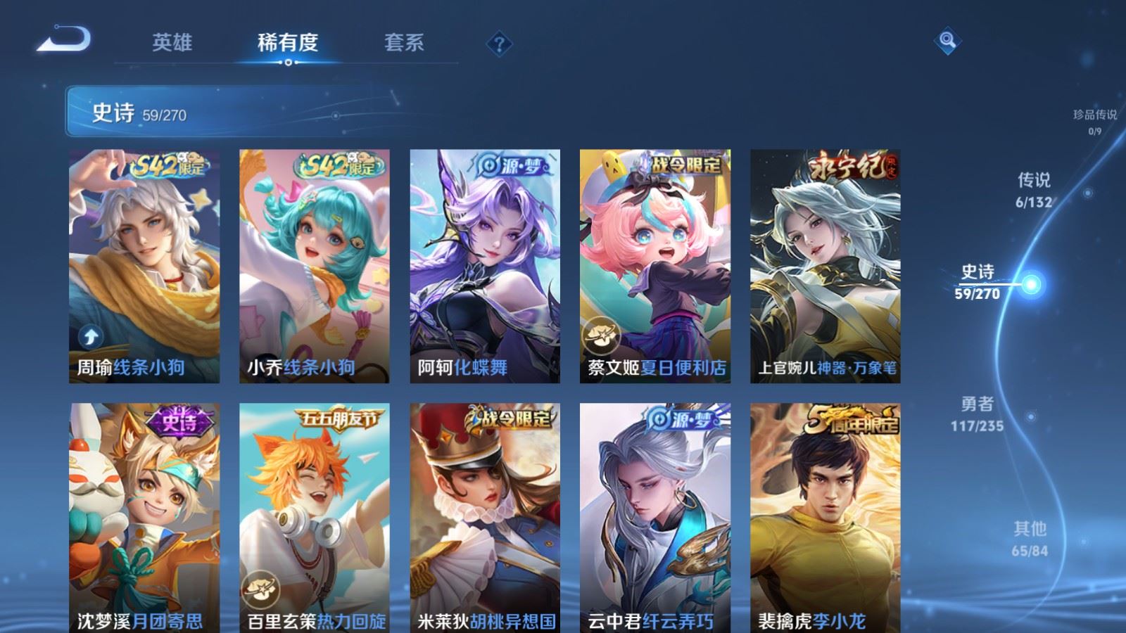 WZCMW4137933王者荣耀账号详情图8