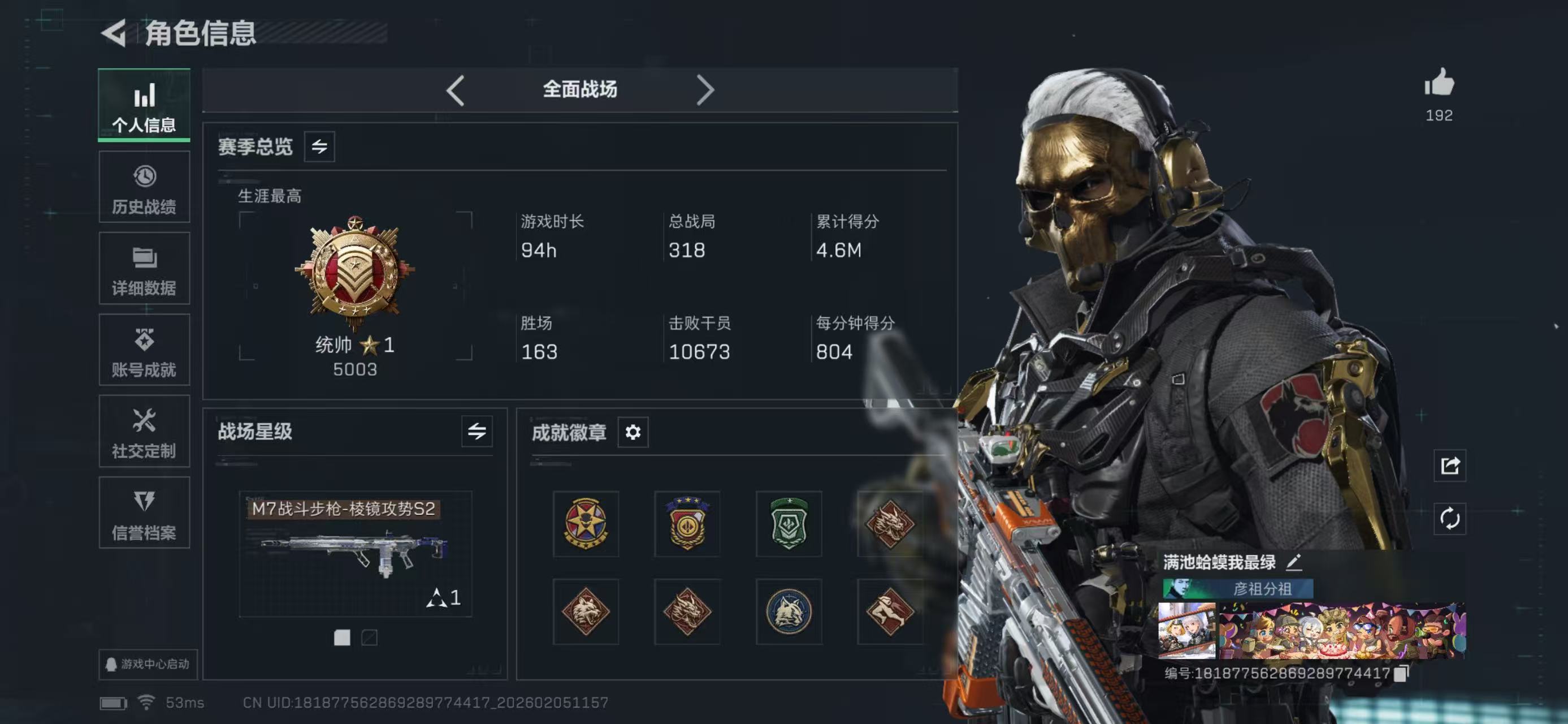 SJZCMW436777三角洲行动账号详情图8