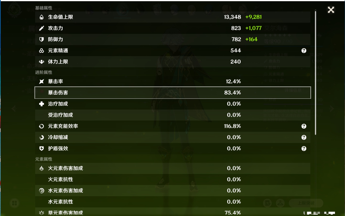 YSMK41904原神账号详情图34