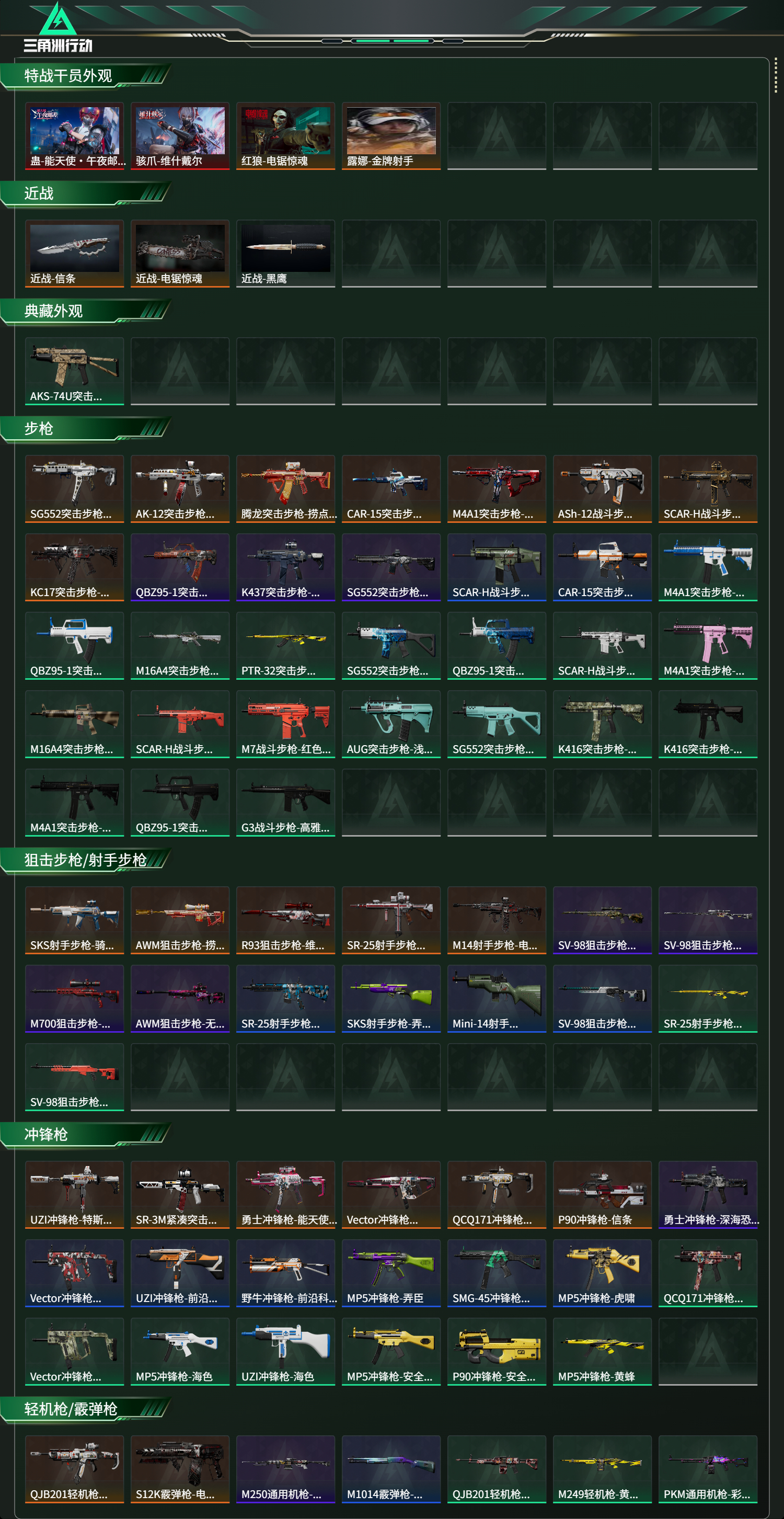 SJZCMW437214三角洲行动账号详情图9