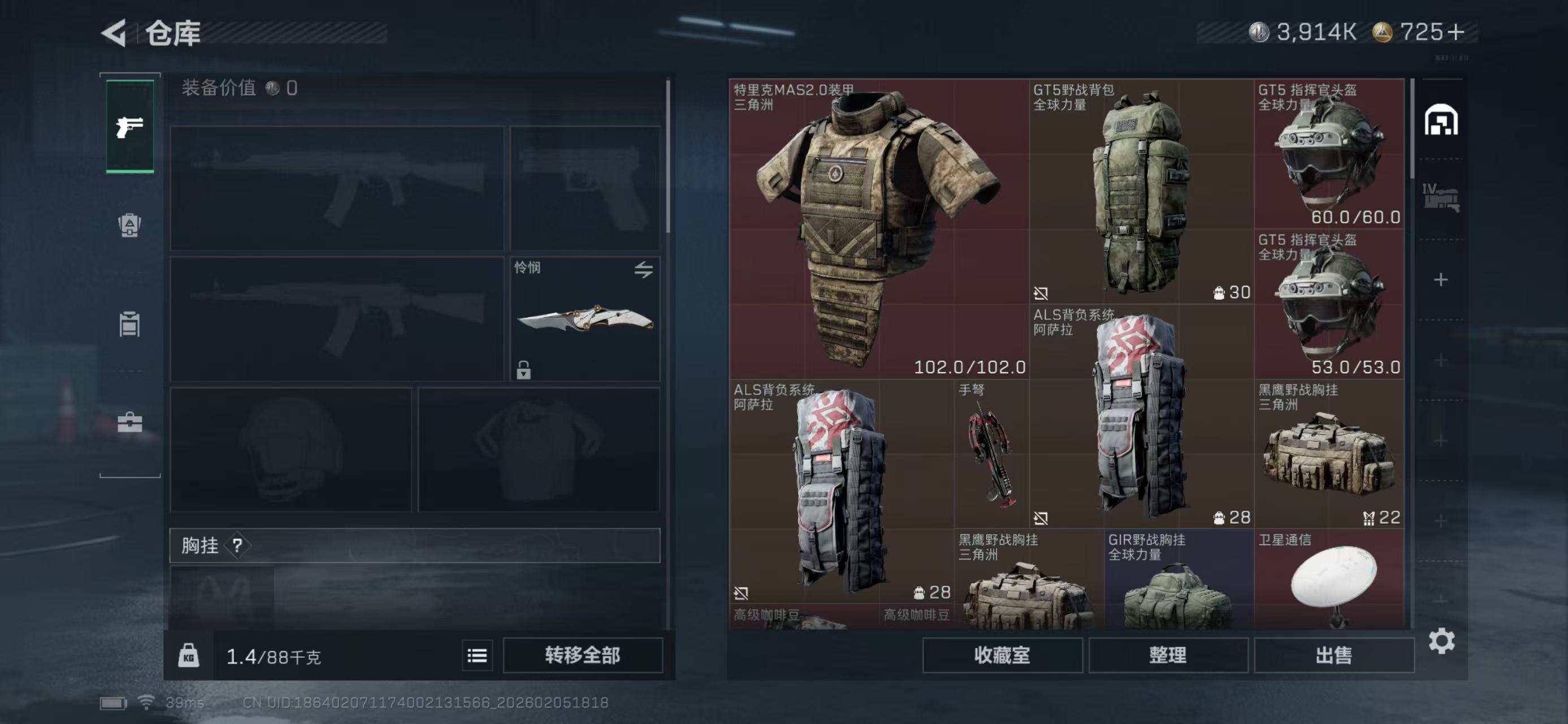 SJZCMW436859三角洲行动账号详情图9