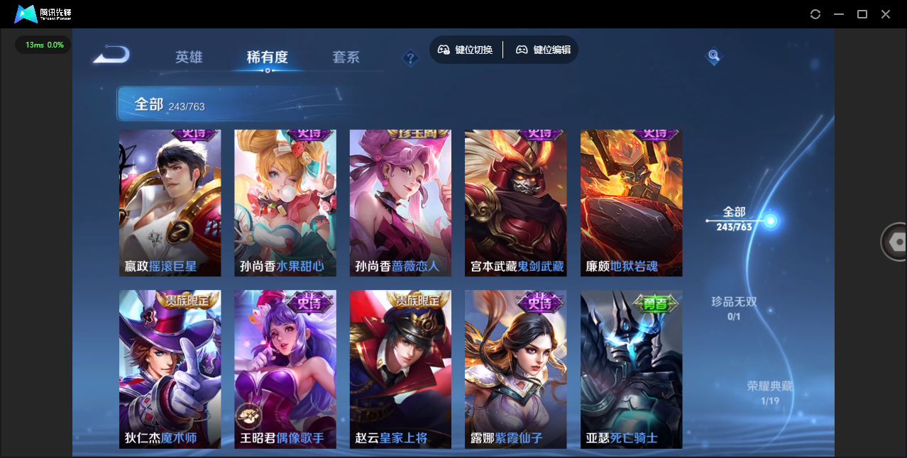 WZCMW4132819王者荣耀账号详情图30 WZCMW4132819王者荣耀账号详情图30