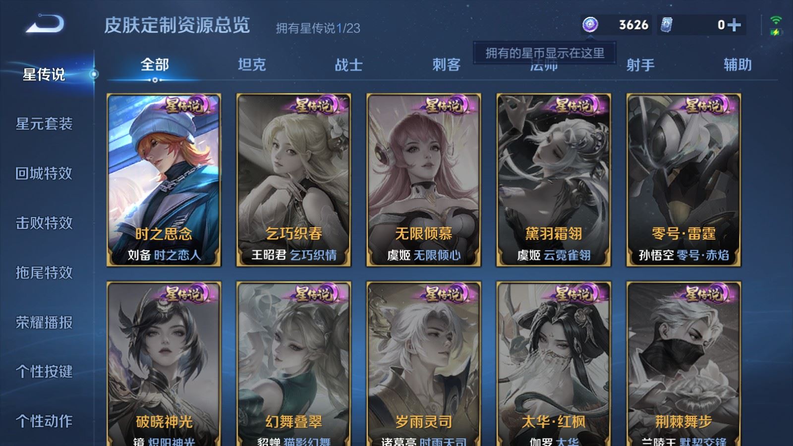 WZCMW4138339王者荣耀账号详情图20