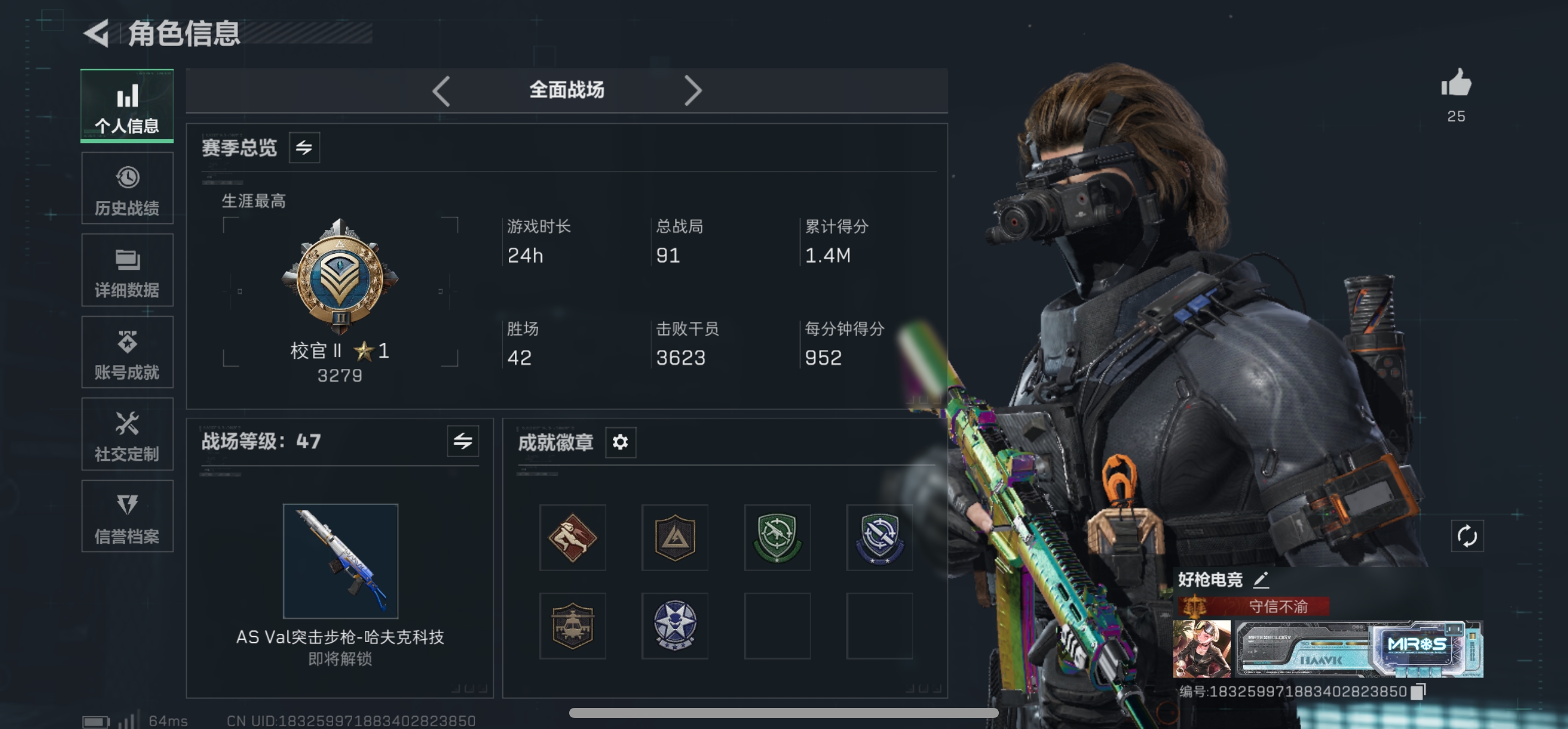 SJZCMW437266三角洲行动账号详情图5