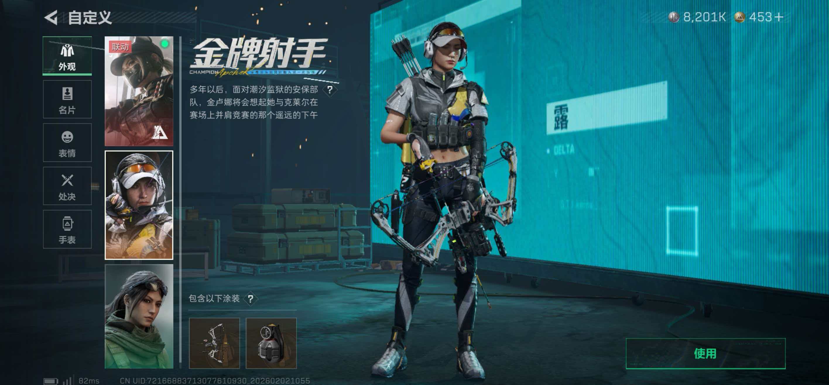 SJZCMW437059三角洲行动账号详情图4