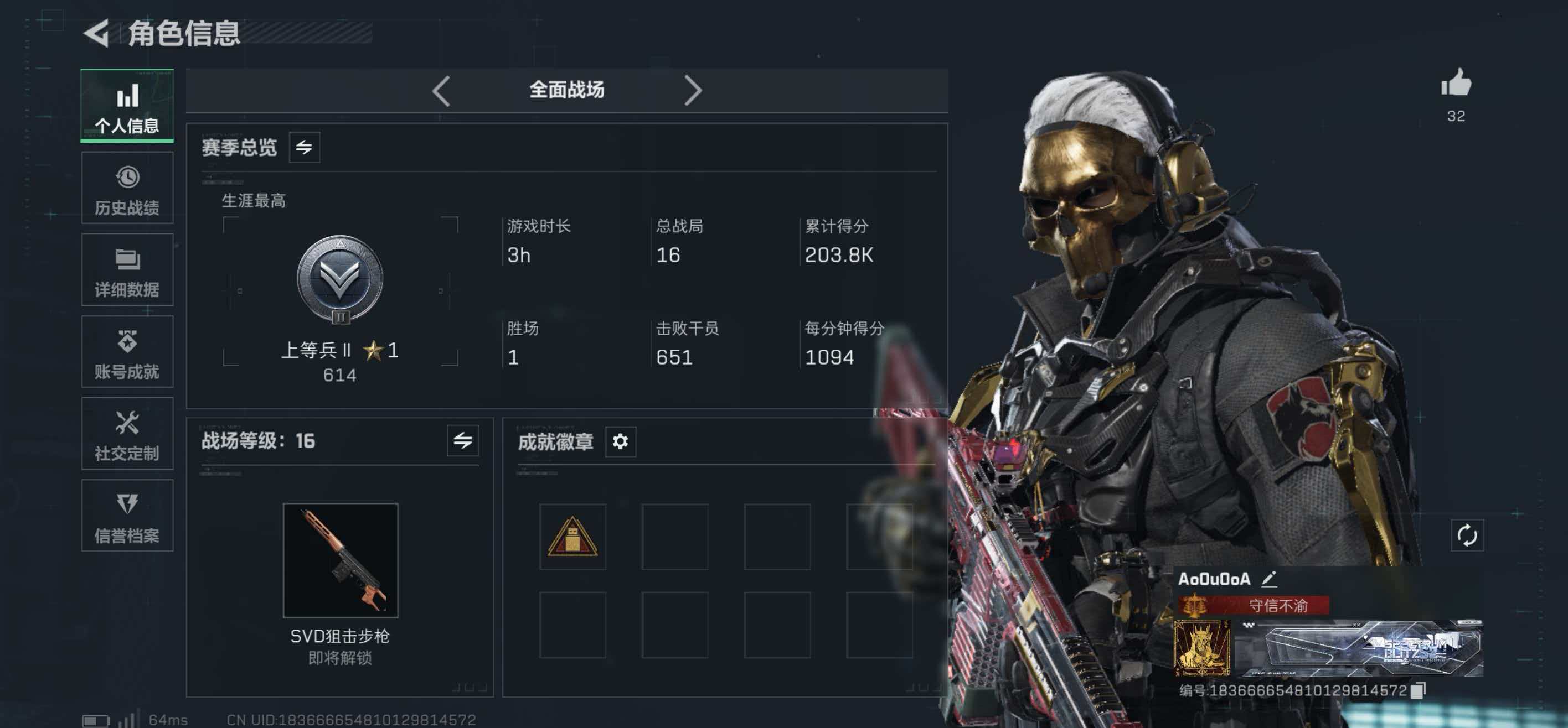 SJZCMW437424三角洲行动账号详情图7