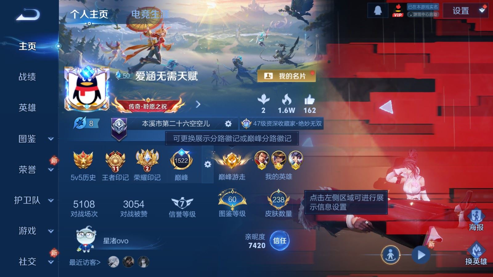 WZCMW4138339王者荣耀账号详情图2