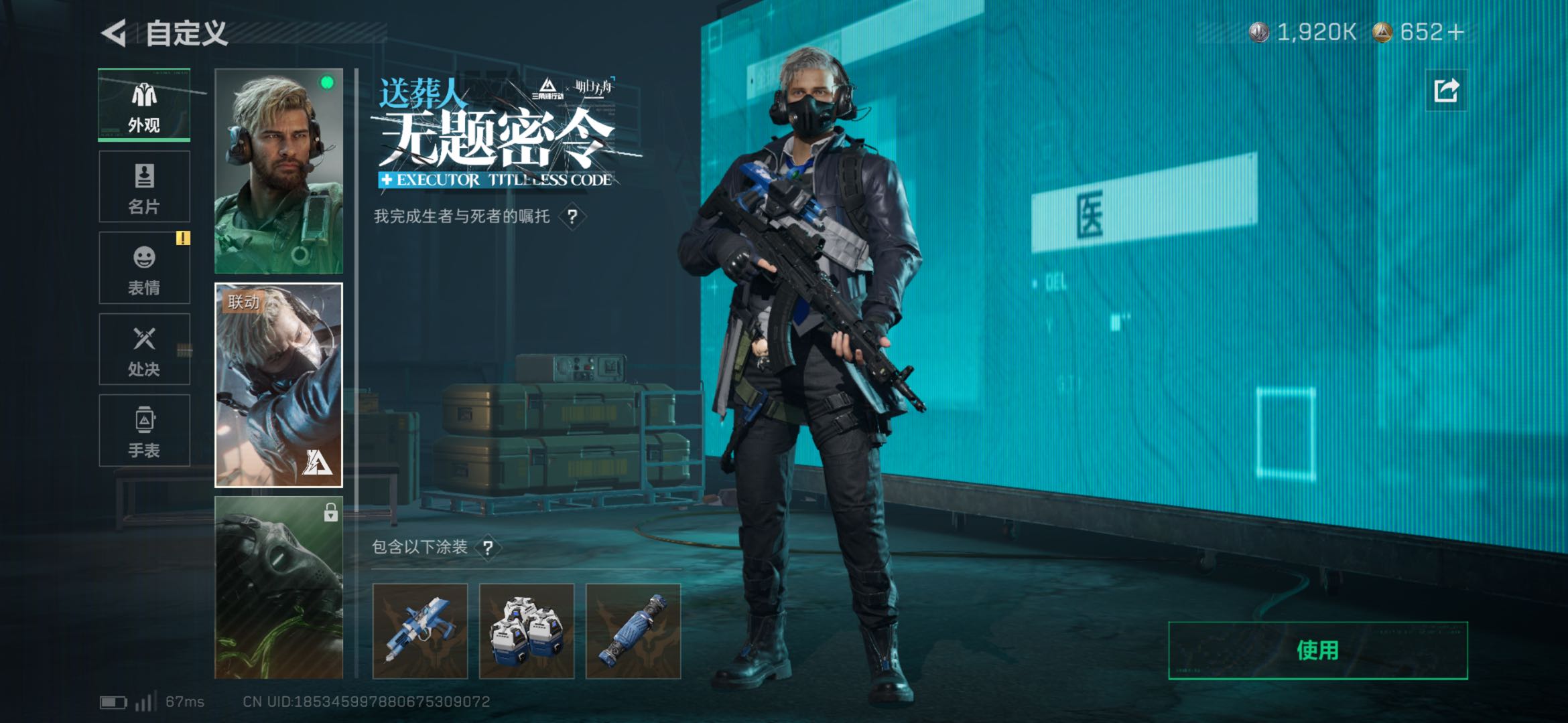 SJZCMW437221三角洲行动账号详情图3