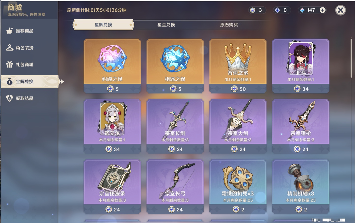 YSMK41902原神账号详情图37