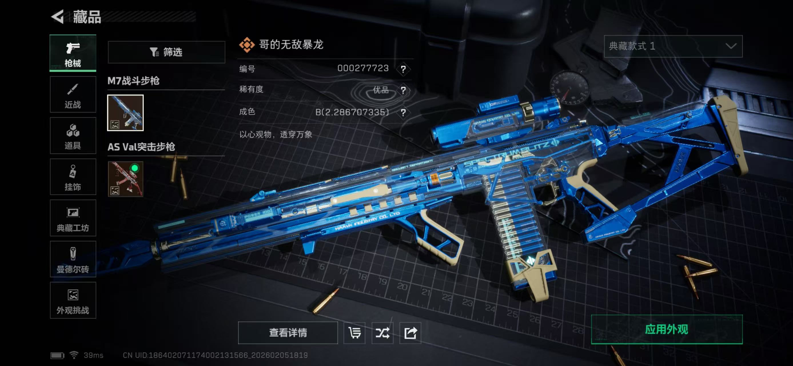 SJZCMW436859三角洲行动账号详情图4