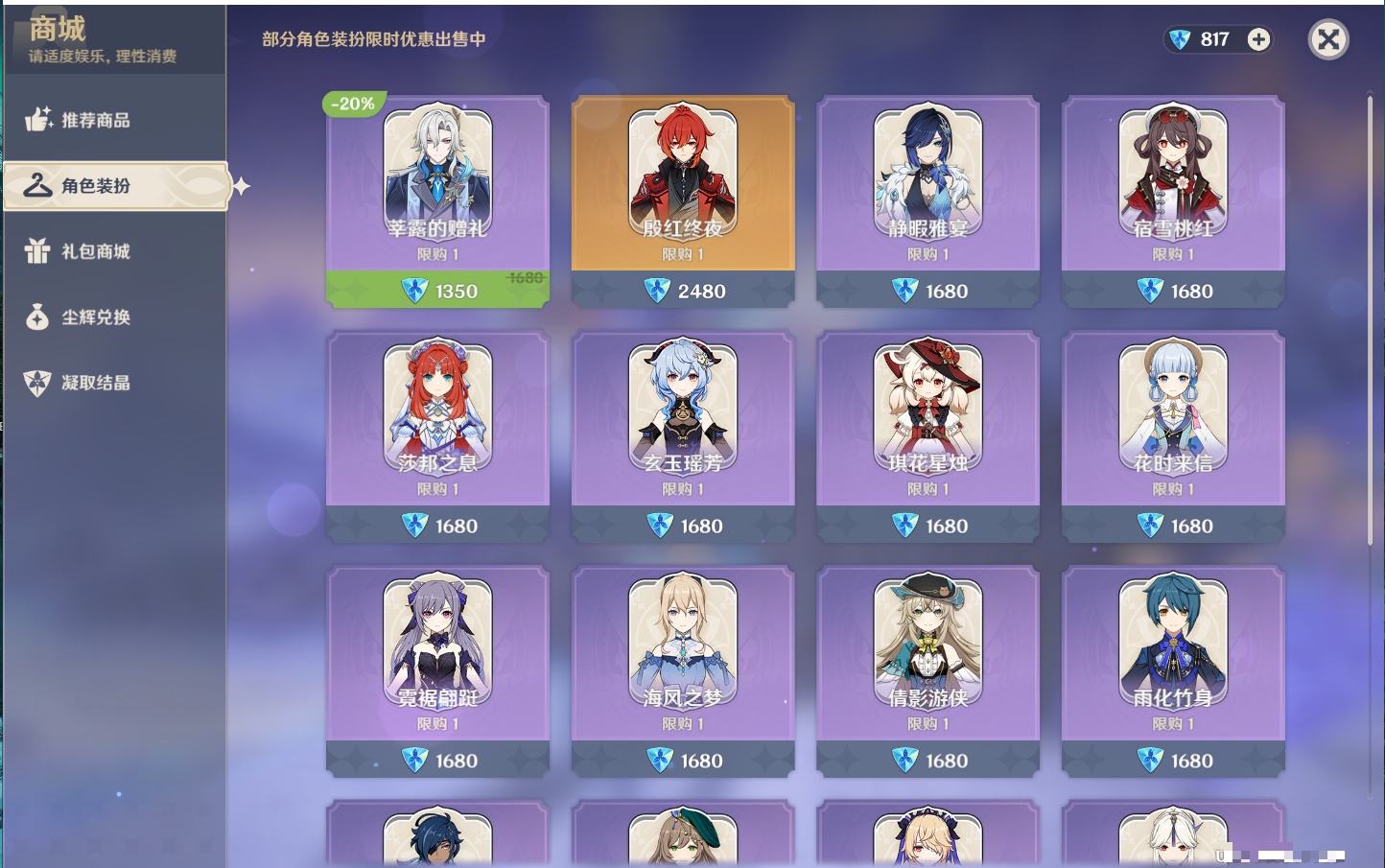 YSMK41910原神账号详情图24