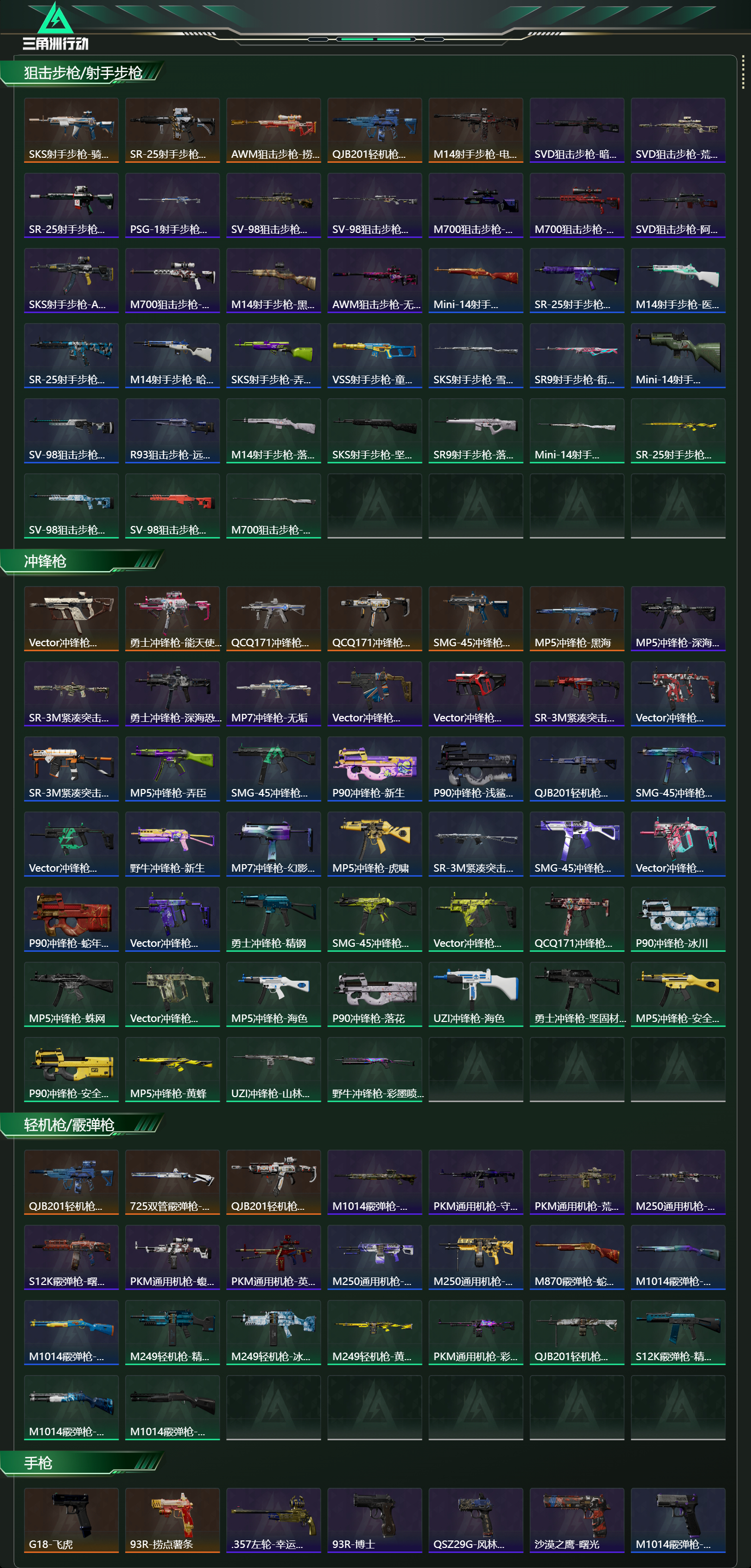 SJZCMW436932三角洲行动账号详情图14