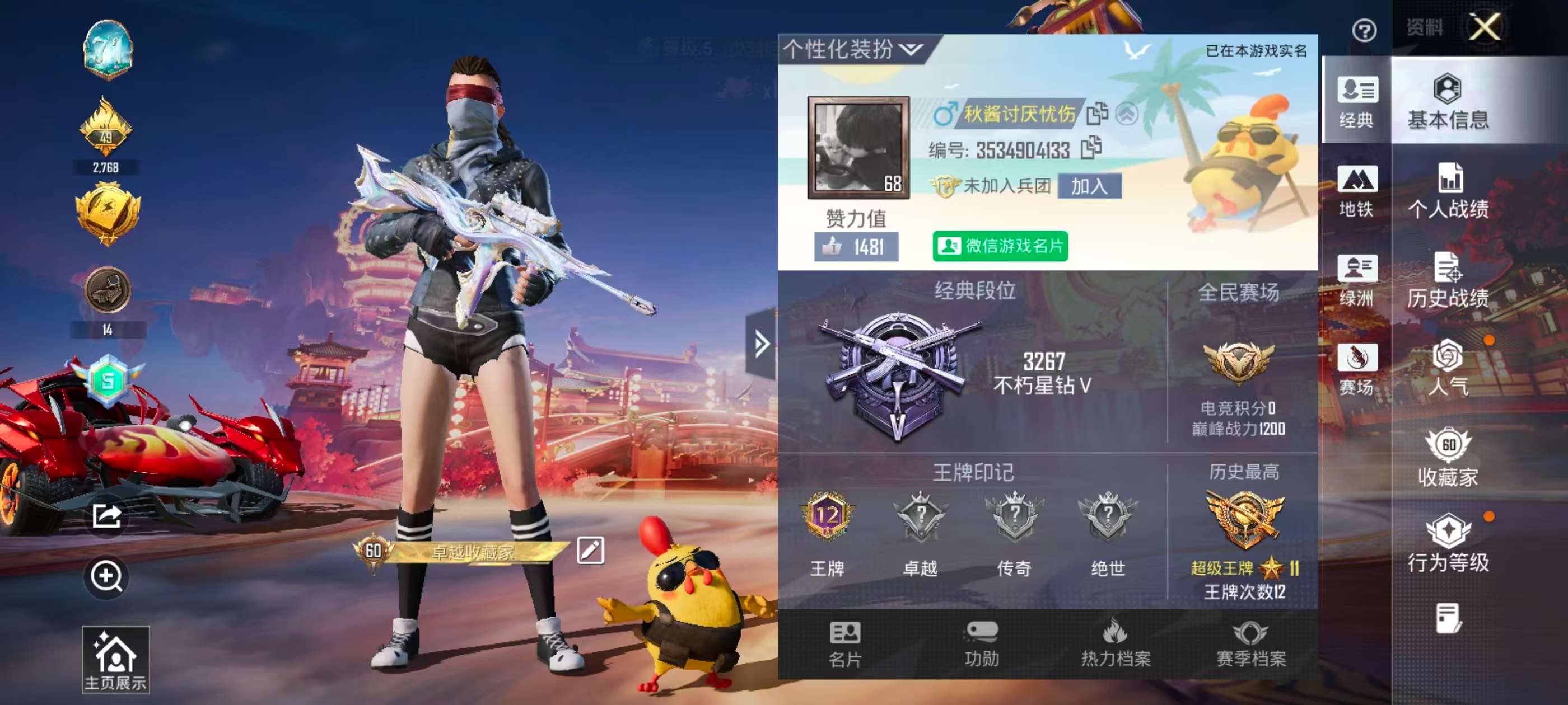 HPSJ469793和平精英账号详情图4