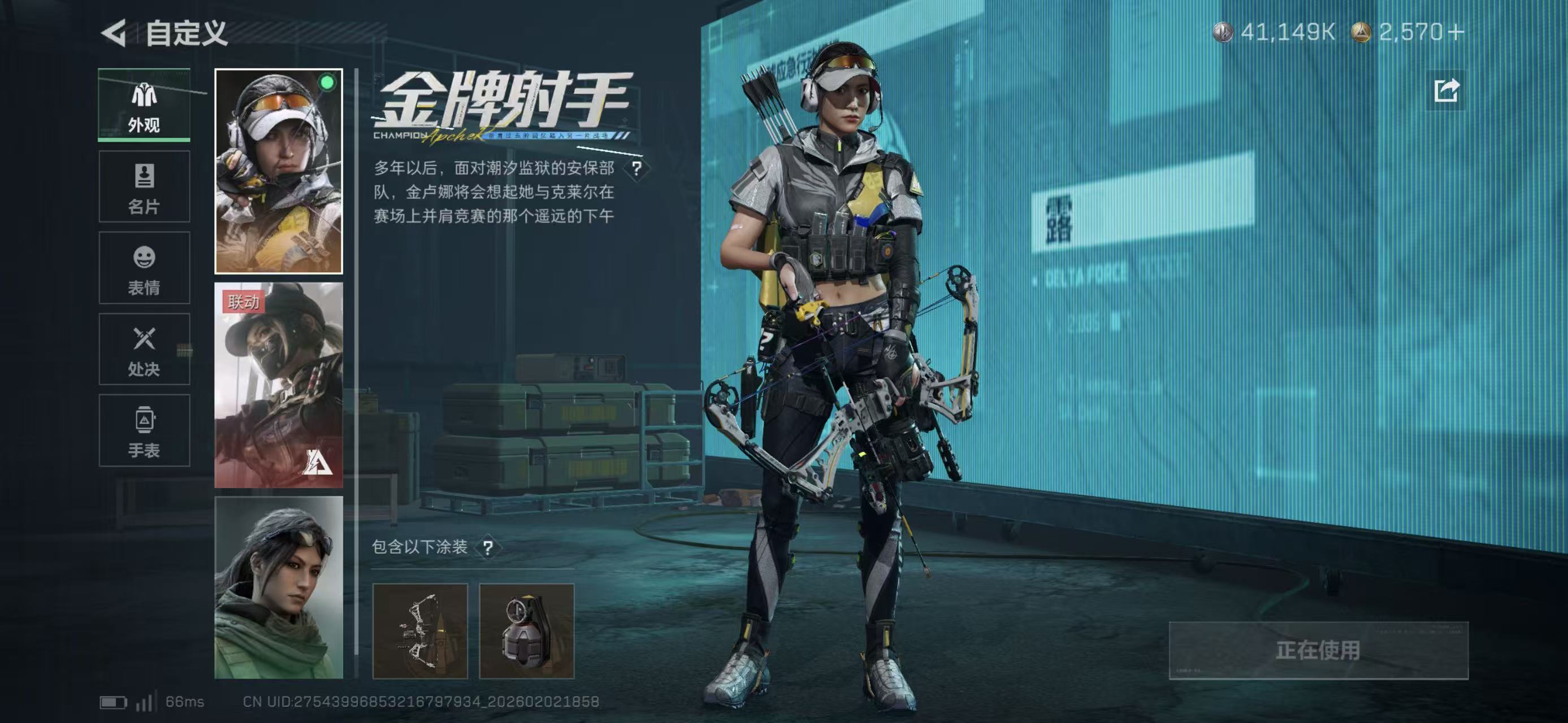 SJZCMW436896三角洲行动账号详情图14