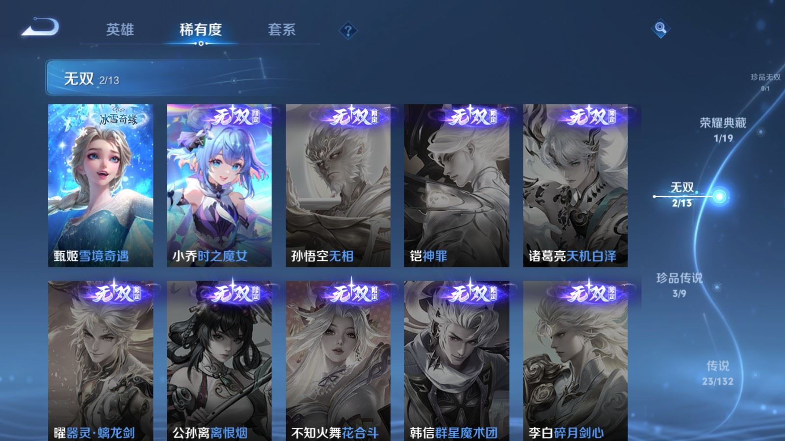 WZCMW4137936王者荣耀账号详情图7