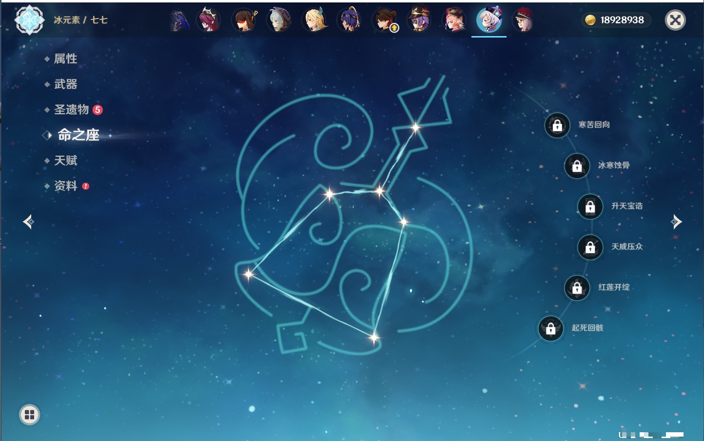 YSMK41907原神账号详情图14