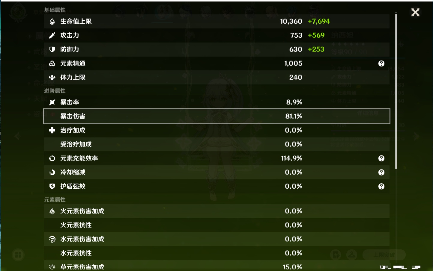 YSMK41910原神账号详情图47