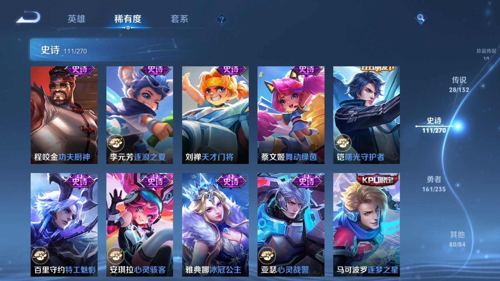 WZCMW4137896王者荣耀账号详情图19