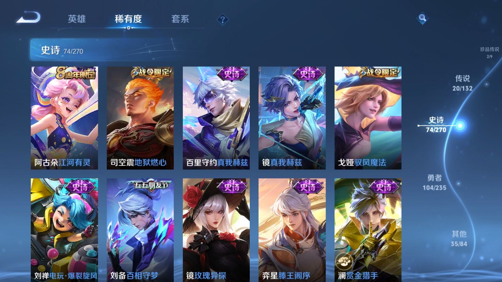 WZCMW4138339王者荣耀账号详情图13