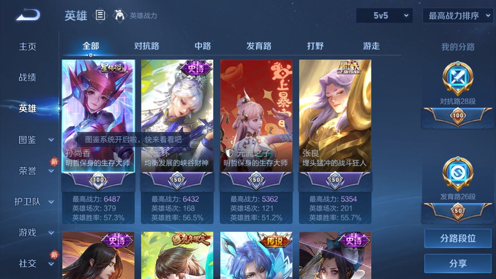 WZCMW4138314王者荣耀账号详情图3