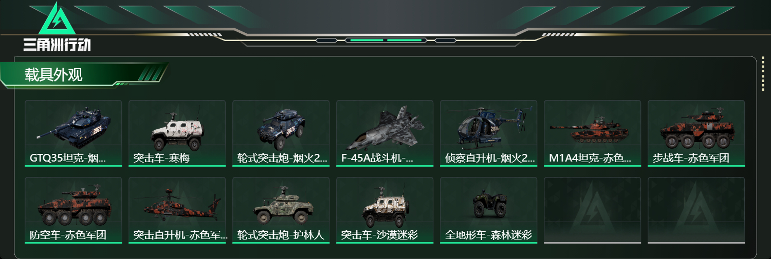 SJZCMW437009三角洲行动账号详情图16