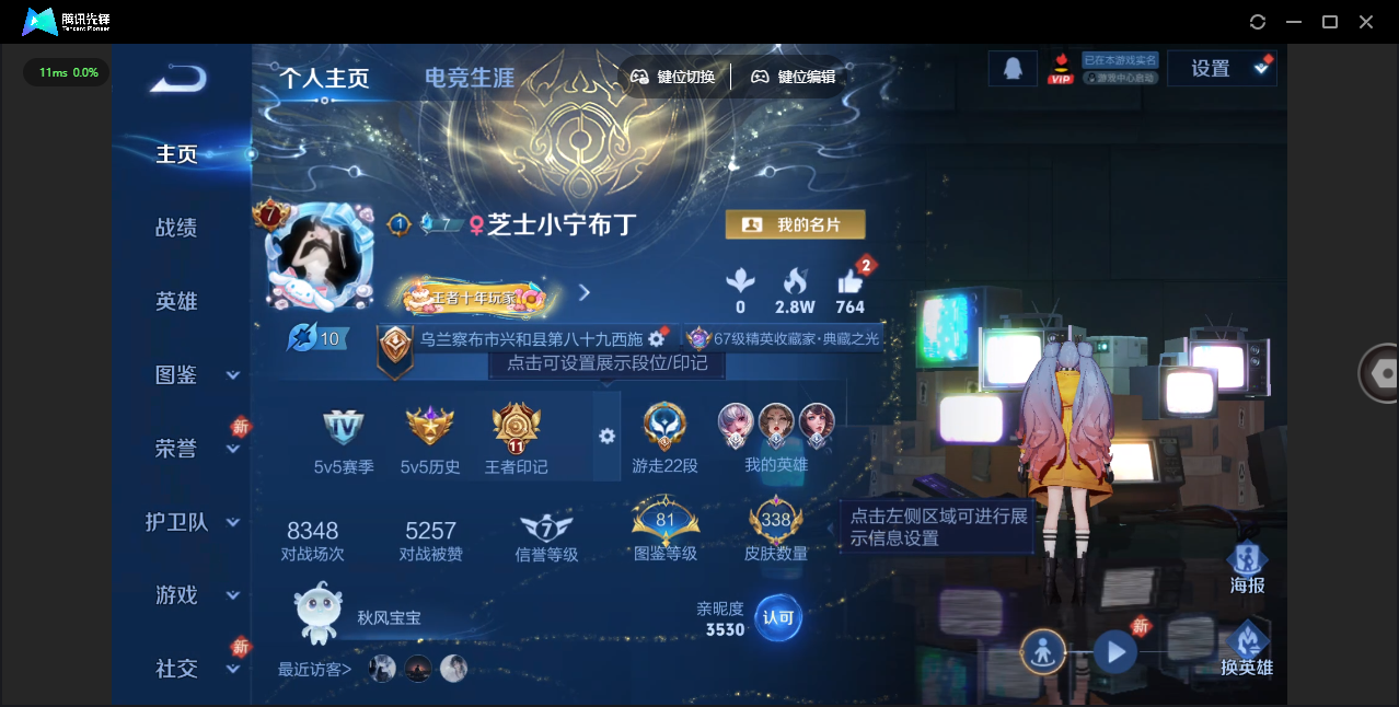 WZCMW4132845王者荣耀账号详情图2