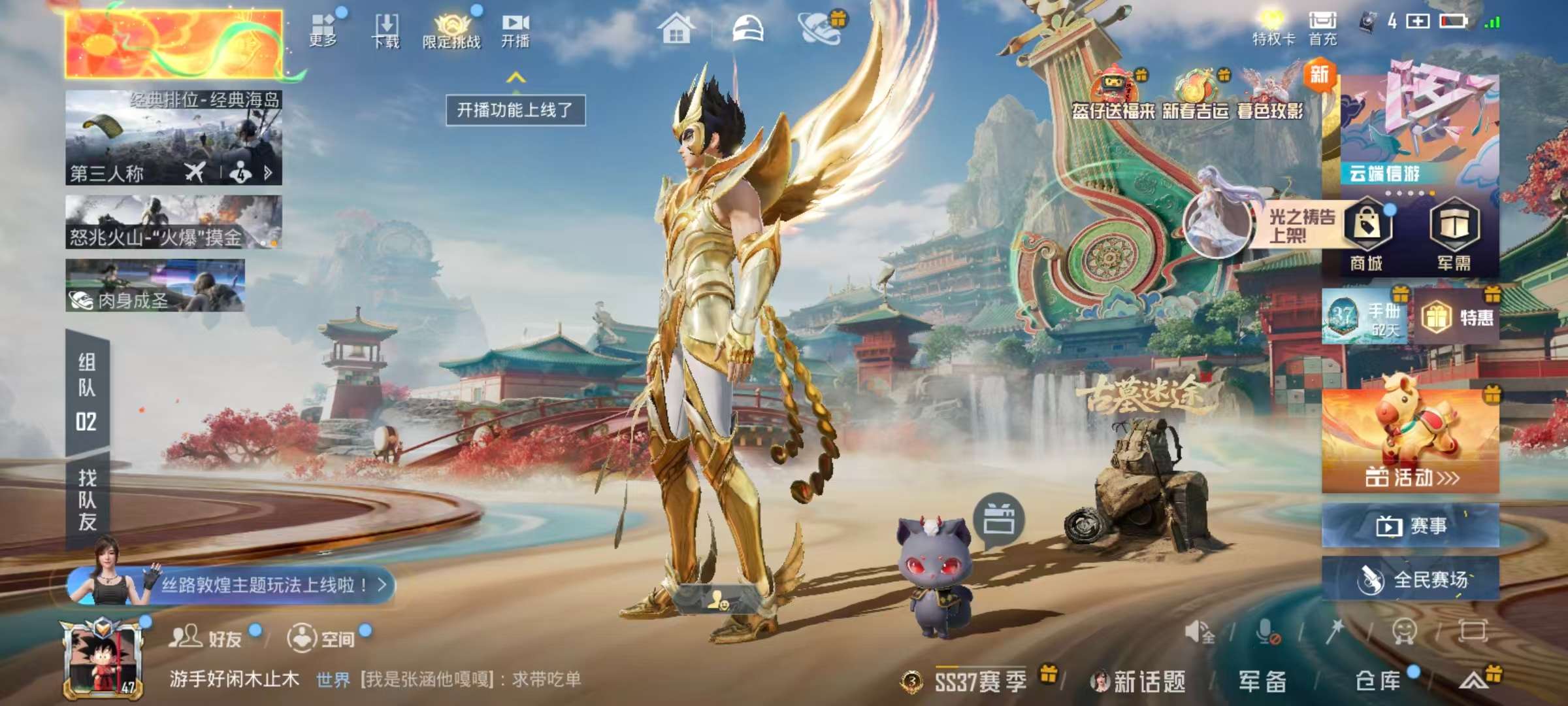 HPSJ469654和平精英账号详情图3