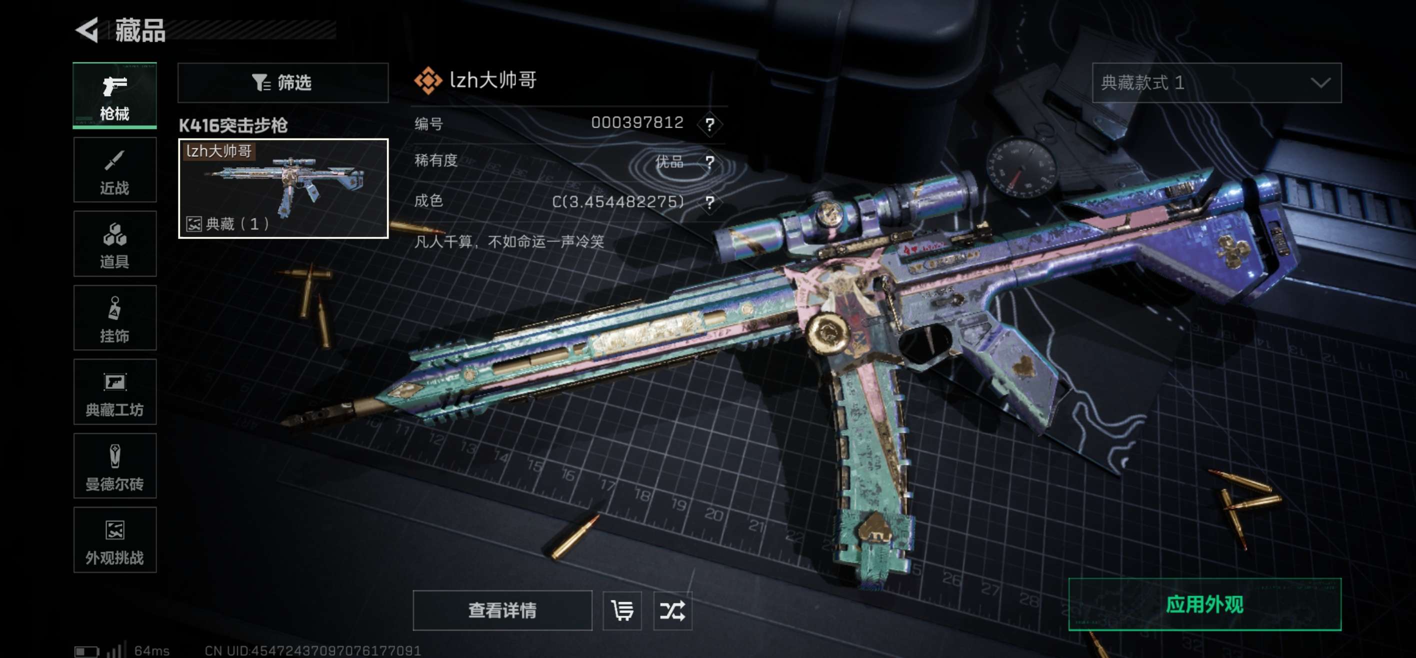 SJZCMW437223三角洲行动账号详情图3