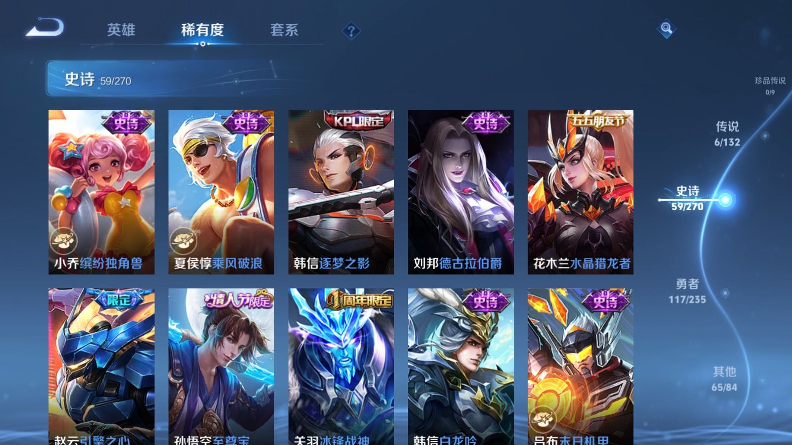 WZCMW4137933王者荣耀账号详情图11