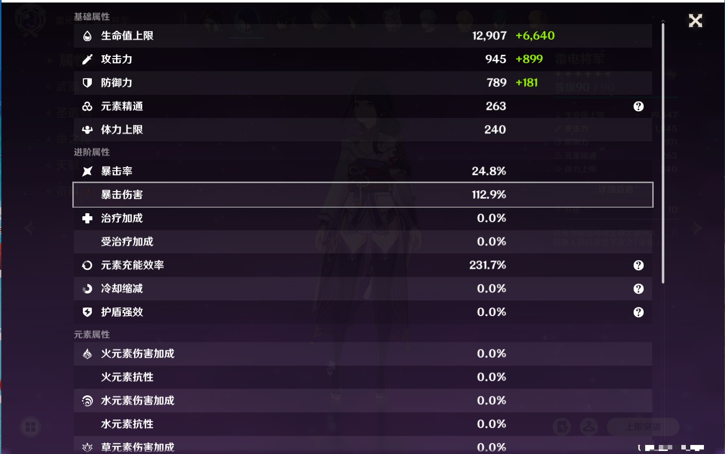 YSMK41904原神账号详情图31