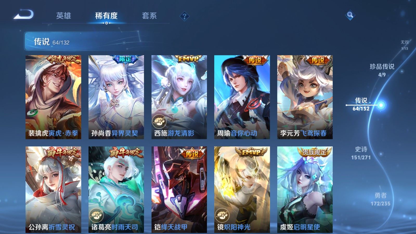 WZCMW4137935王者荣耀账号详情图12