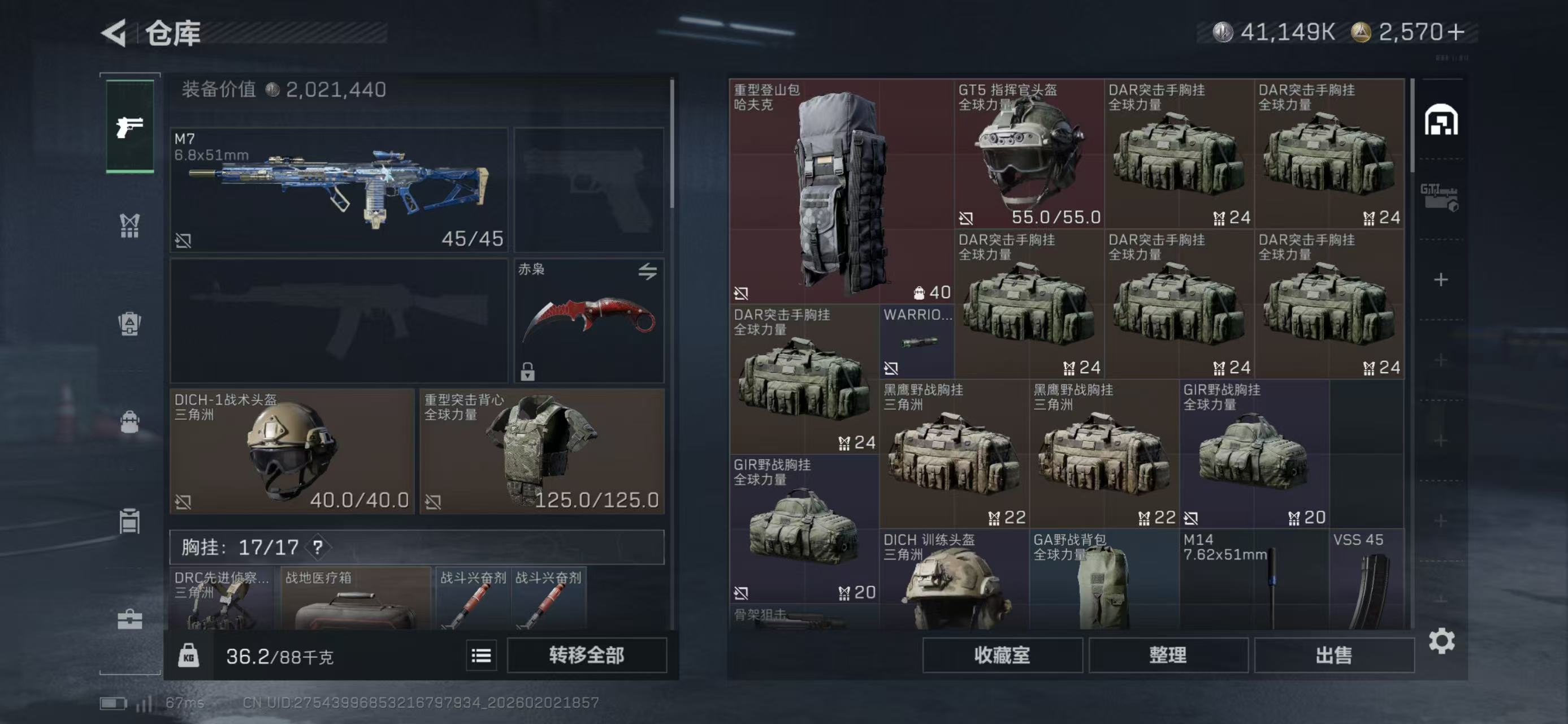 SJZCMW436896三角洲行动账号详情图6