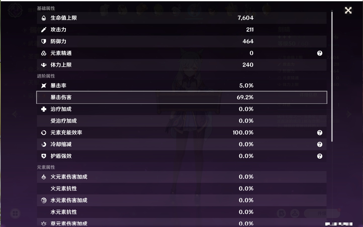 YSMK41908原神账号详情图11