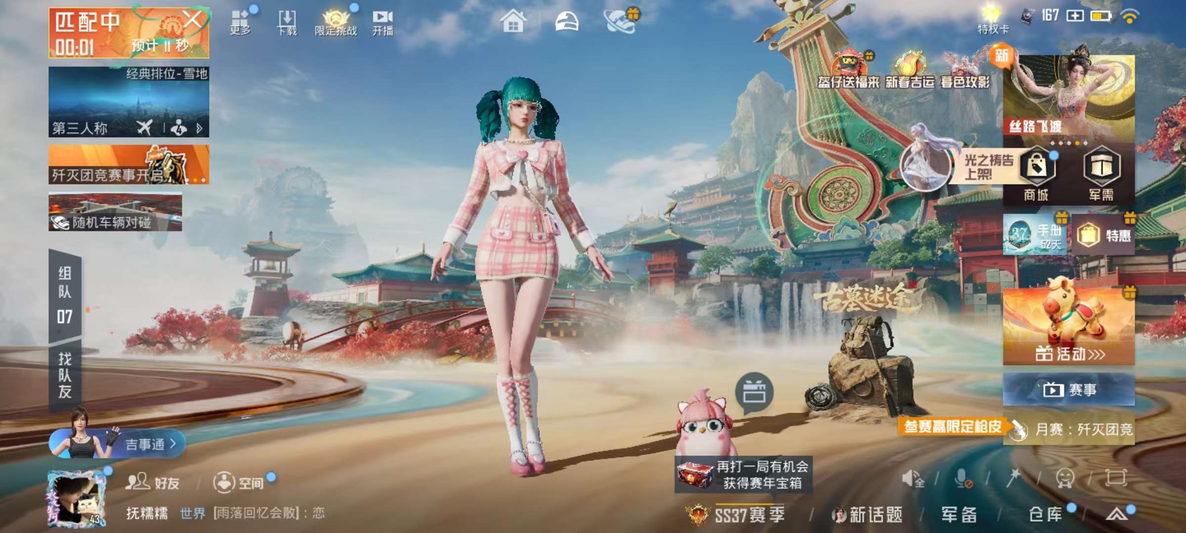 HPSJ469633和平精英账号详情图5