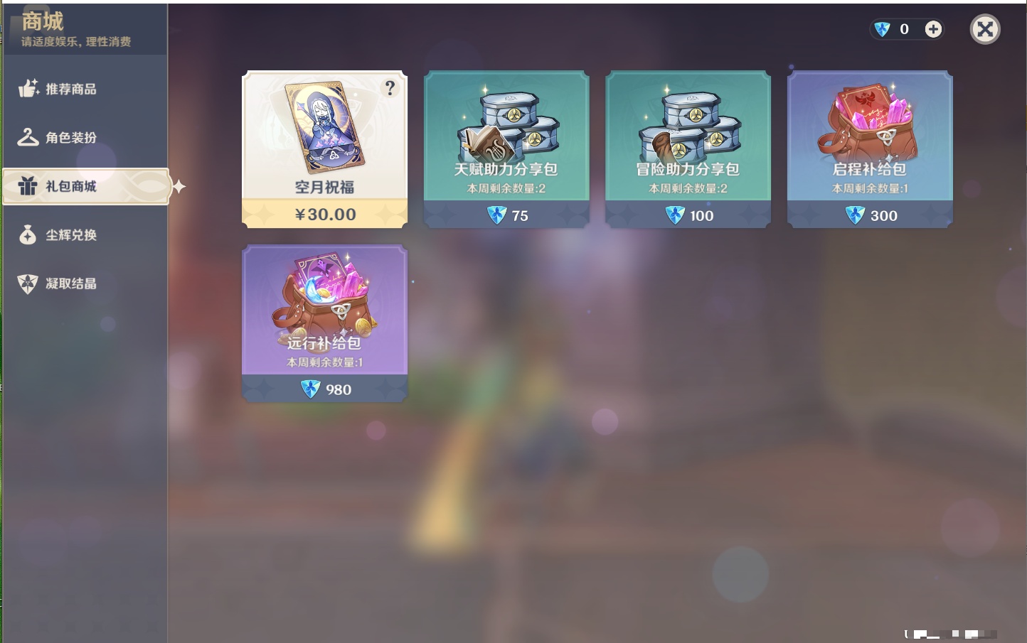 YSMK41906原神账号详情图36