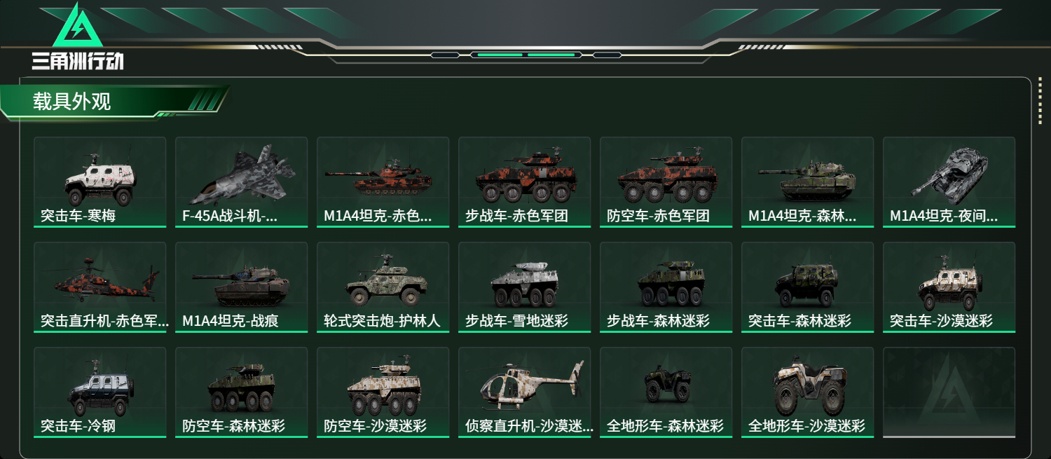 SJZCMW437193三角洲行动账号详情图20