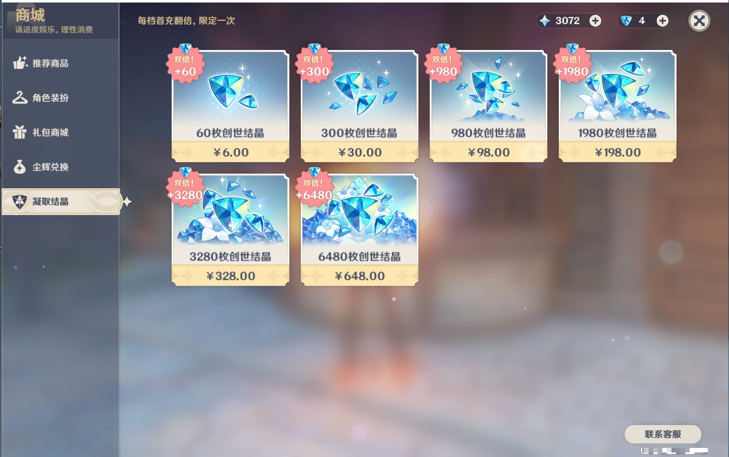 YSMK41907原神账号详情图31