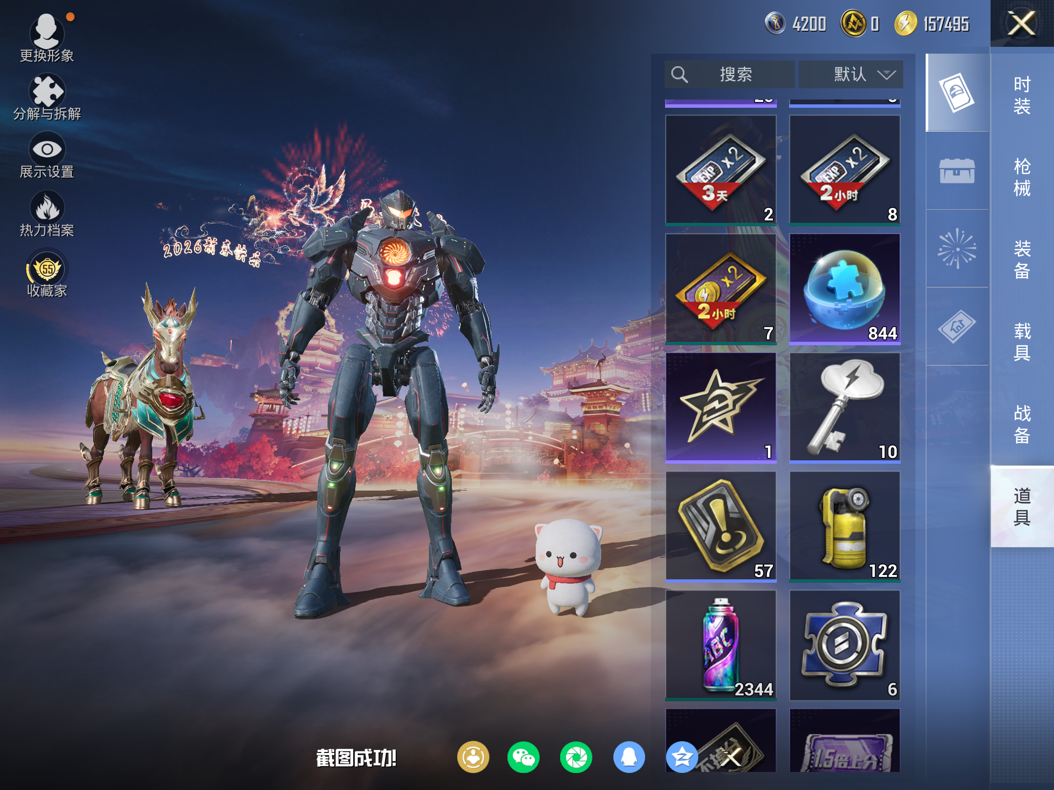 HPCMW473714和平精英账号详情图11