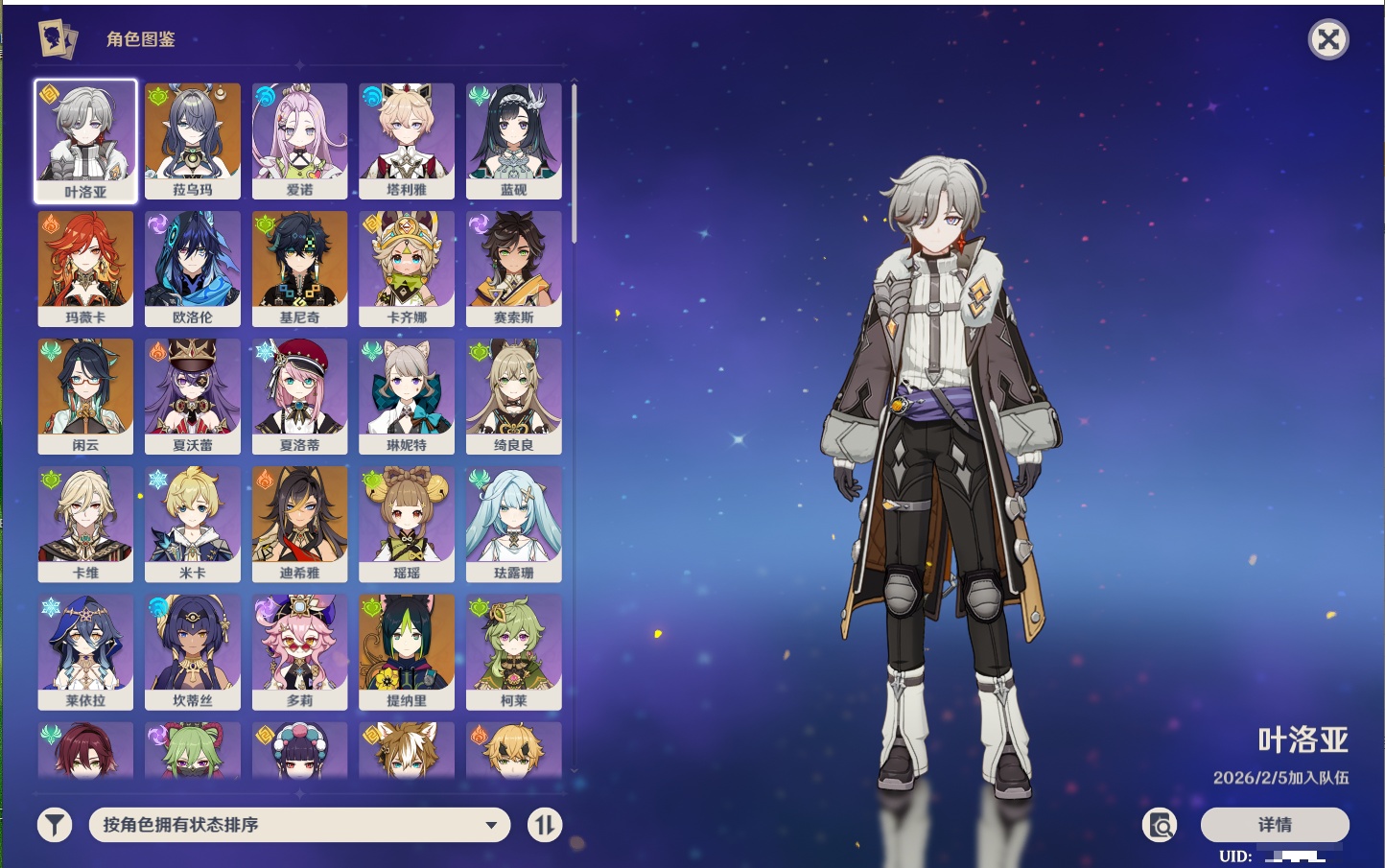 YSMK41906原神账号详情图52