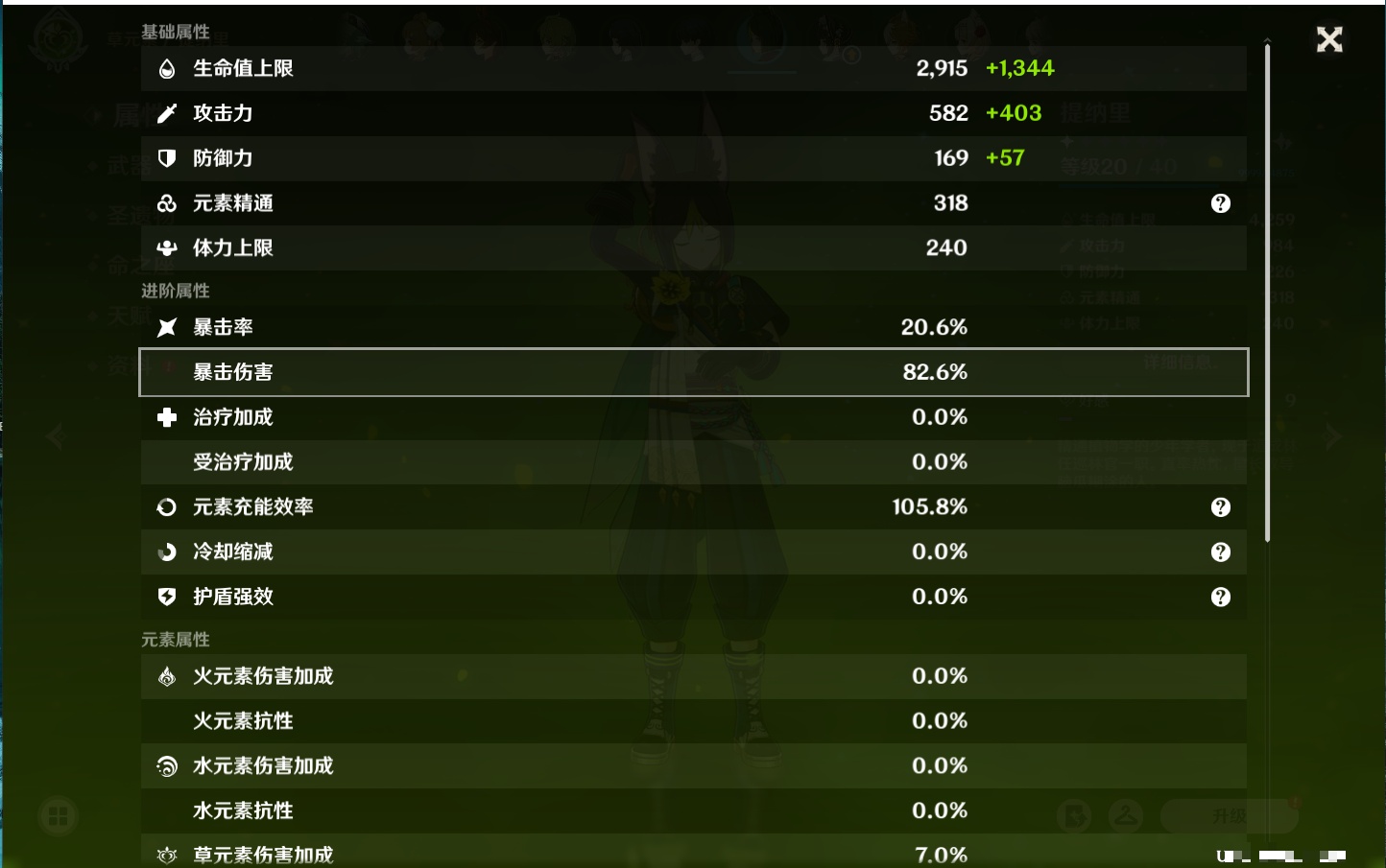 YSMK41910原神账号详情图23