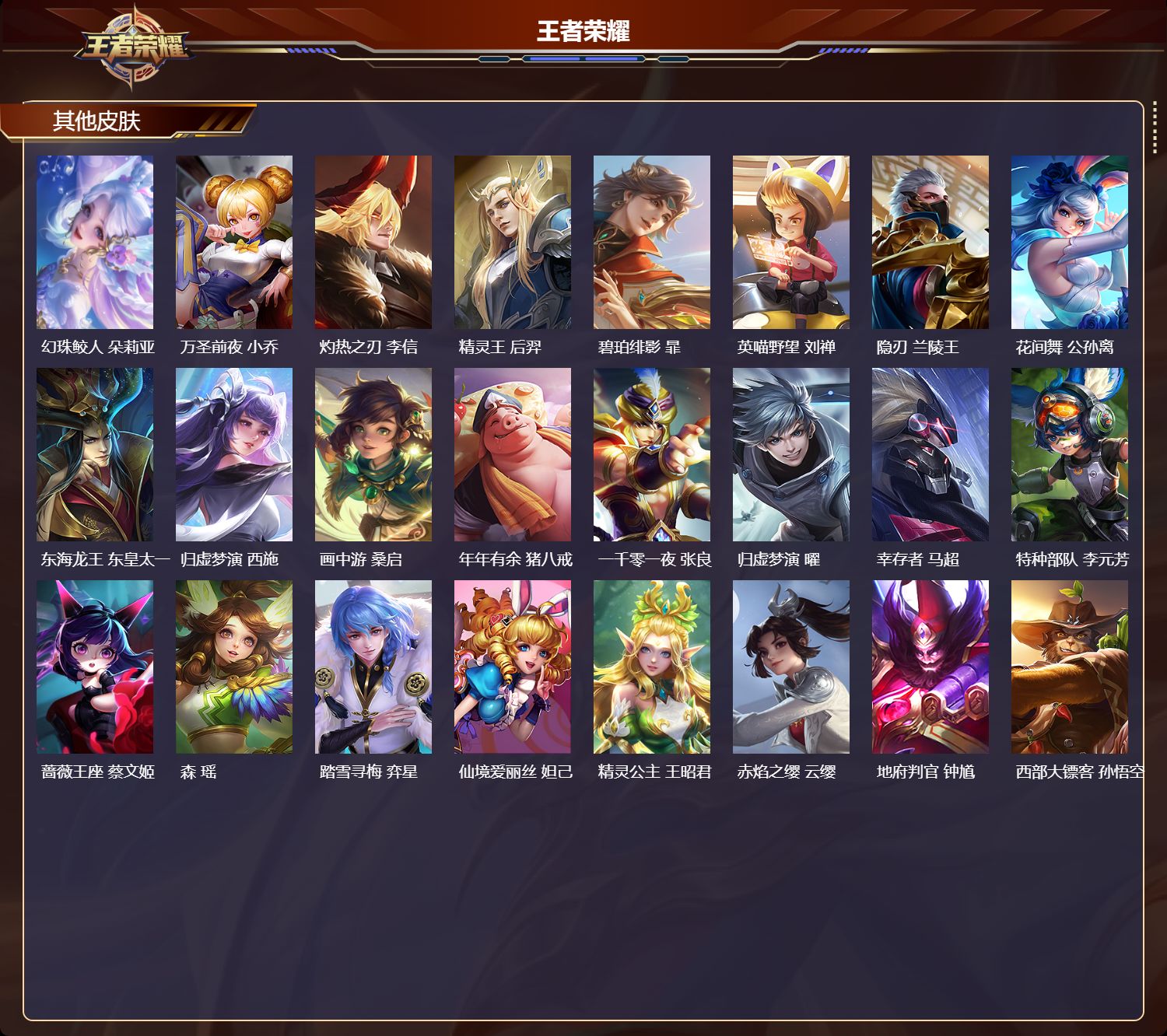 WZCMW4131383王者荣耀账号详情图9