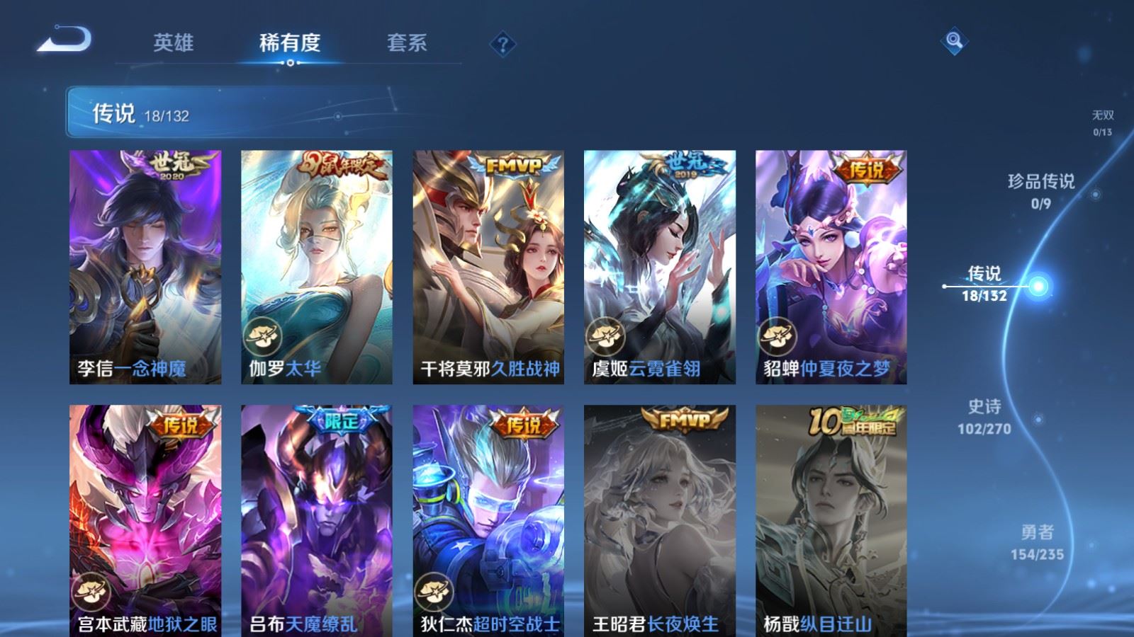 WZCMW4138313王者荣耀账号详情图8