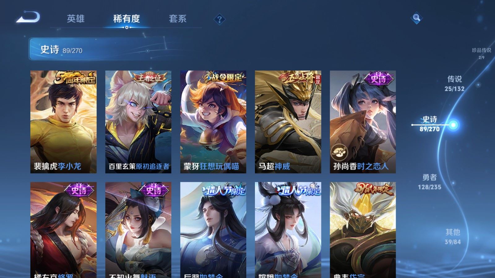 WZCMW4138299王者荣耀账号详情图15