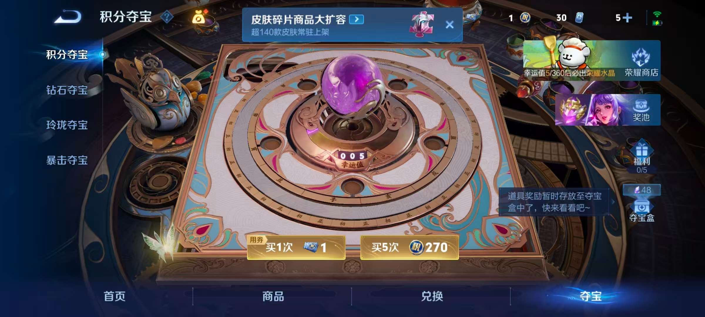 WZCMW4131014王者荣耀账号详情图4